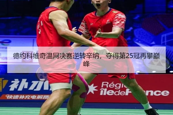 de-yue-ke-wei-qi-wen-wang-jue-sai-ni-zhuan-xin-na-duo-de-di-guan-zai-pan-dian-feng-2-224.jpg