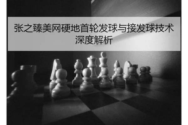 zhang-zhi-zhen-mei-wang-ying-di-shou-lun-fa-qiu-yu-jie-fa-qiu-ji-shu-shen-du-jie-xi-3-323.jpg