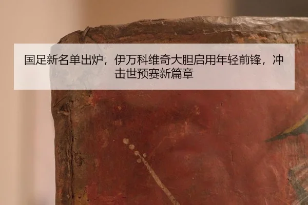 guo-zu-xin-ming-dan-chu-lu-yi-wan-ke-wei-qi-da-dan-qi-yong-nian-qing-qian-feng-chong-ji-shi-yu-sai-xin-pian-zhang-3-581.jpg