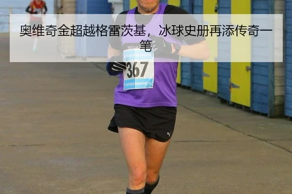 ao-wei-qi-jin-chao-yue-ge-lei-ci-ji-bing-qiu-shi-ce-zai-tian-chuan-qi-yi-bi-3-326.jpg