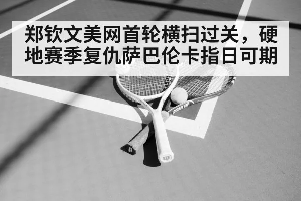 tennis racket and ball